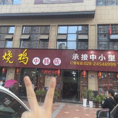吴名烧鸡(中韩店) User Photo