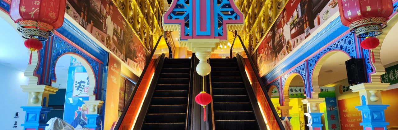 驿楼兰肥牛鲜牛肉火锅世界(火车站店)