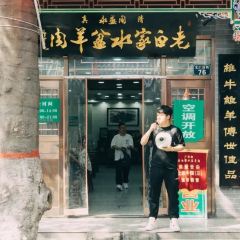 Laobaijia Shuipen Mutton User Photo