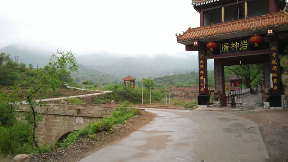 guang shen yan