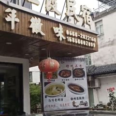 旺霞民宿·陈记酒楼 User Photo