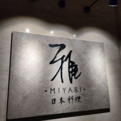 青岛李沧绿城喜来登酒店·雅.日本料理 User Photo