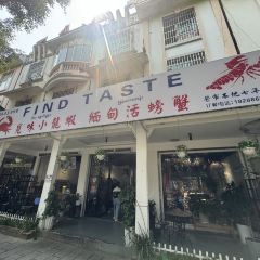 觅味小龙虾·缅甸活螃蟹 User Photo