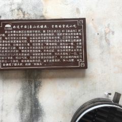 象山米饅頭(石浦古城店) User Photo