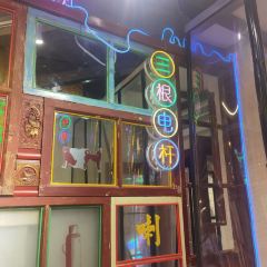 san gen dian gan User Photo