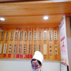 佳乐汤包(人民广场店) User Photo