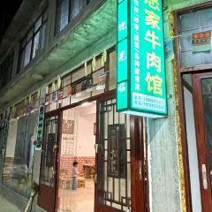 怒族牛肉館張用戶圖片