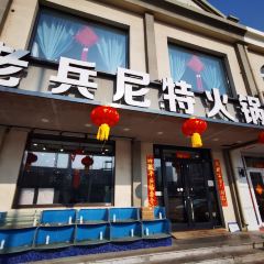 LAO BING NI TENG 여행 사진