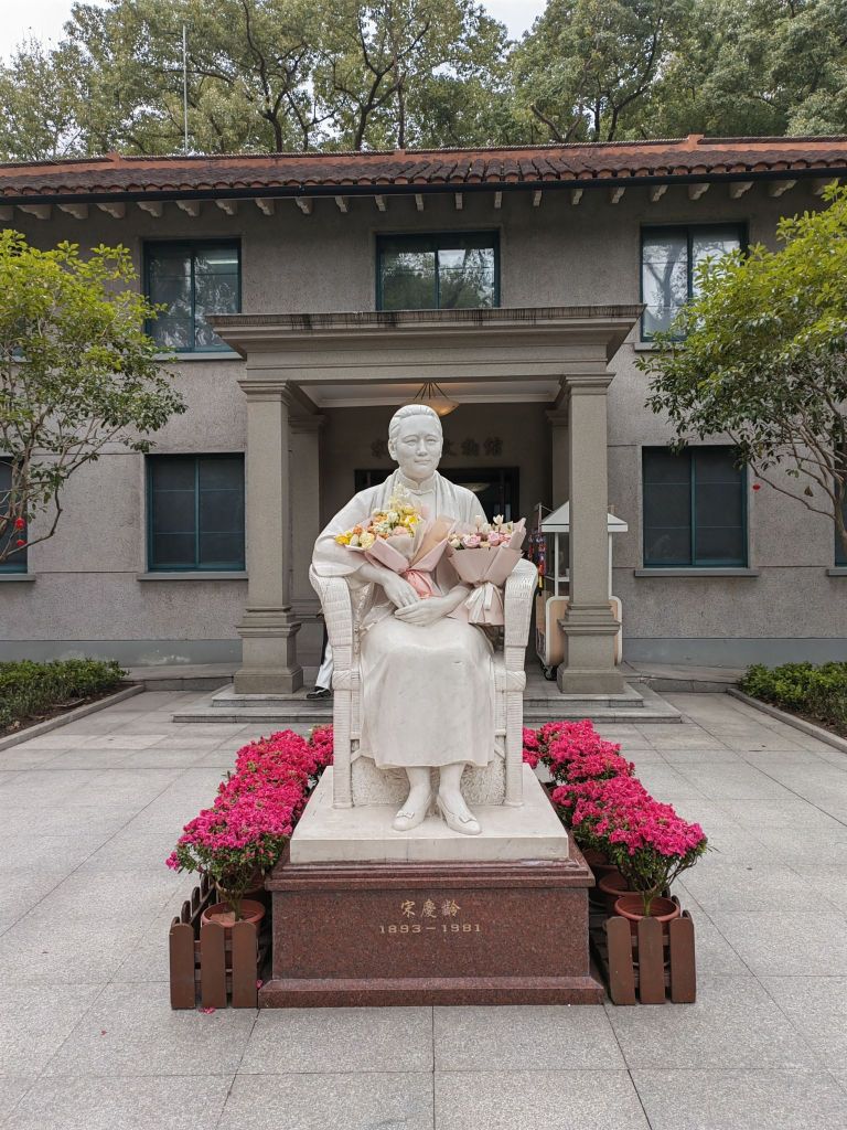 最新】宋慶齢故居記念館 - チケット、営業時間、口コミ、写真 [2026年
