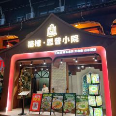 貓檬·東南亞主題餐廳張用戶圖片