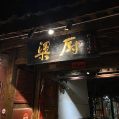 寻味私房菜 User Photo