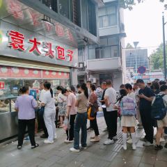 Yuan Da Tou Bao Zi User Photo