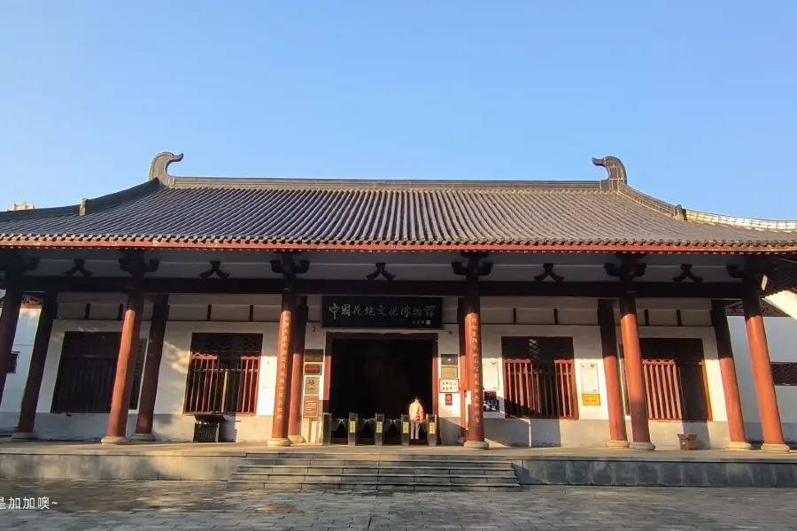 中國花炮文化博物館