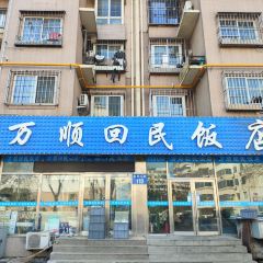 Wanshunhuimin Restaurant User Photo