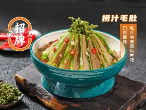 43°9羊火锅(宁城店)