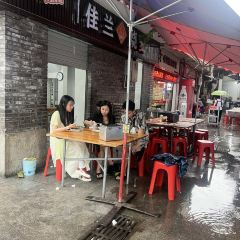 佳兰烧麦(沙县府前中路店) 여행 사진