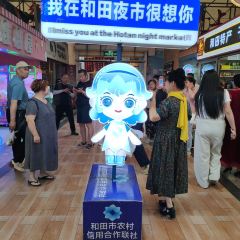 Hotan Night Market User Photo