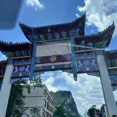 老街土菜館張用戶圖片