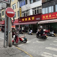 Huangjiazheng Noodles (guloujie) 여행 사진