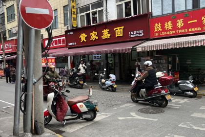 Huangjiazheng Noodles (guloujie)