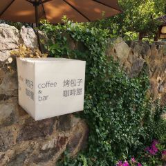 烤包子咖啡屋·洋食 User Photo