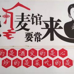 兴乐烧麦馆 User Photo