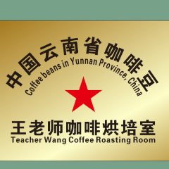 王老师咖啡烘焙室 User Photo