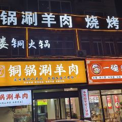 一碗热干面(九龙明苑小区店) User Photo