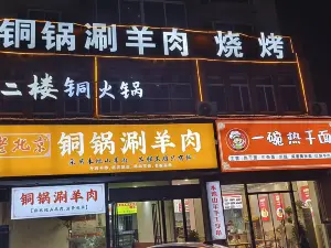 一碗热干面(九龙明苑小区店)
