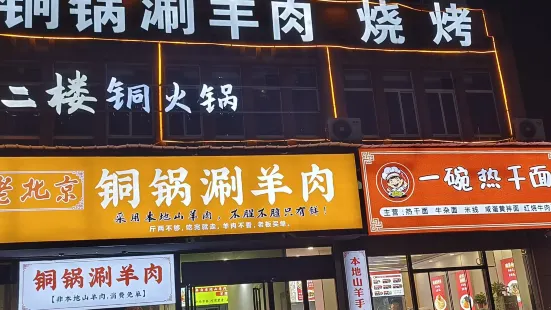 一碗热干面(九龙明苑小区店)