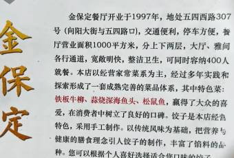 金保定張用戶圖片