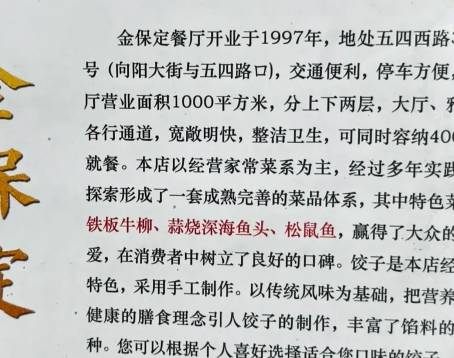 金保定