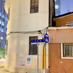 Fuhe Noodle House (Kunshan Huayuan Road) User Photo