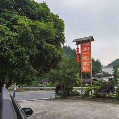 YI JIA YI NONG GU LE User Photo