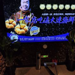 Red Wharf Cheap Seafood Barbecue Food Stalls (Xinghai Store) User Photo