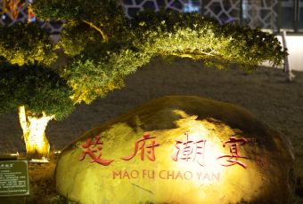 MAO FU CHAO YAN User Photo