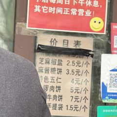 秦记火烧 여행 사진