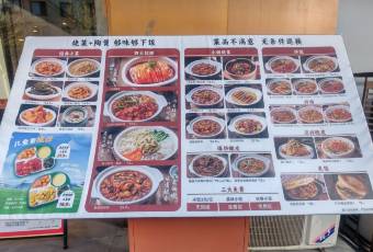 金记酿皮·小炒·拌饭(农大店) user photo