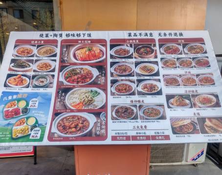 金记酿皮·小炒·拌饭(农大店)