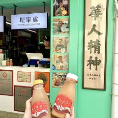 華人冰室（官也街外賣店） User Photo