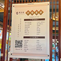 龙聚祥烧麦馆(鼓楼店) 여행 사진