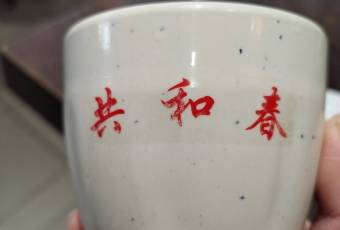 共和春（甘泉路店）張用戶圖片