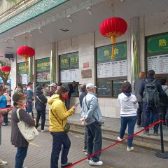 清真·白记年糕(牛街北口店) User Photo