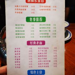 福阿婆面王(解放路店) User Photo
