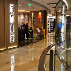 甬府小鲜(环贸iapm店) User Photo