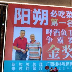 Dashifujinjiangpijiuyu·jingguandian User Photo