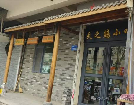 天之赐小吃(裕华园店)