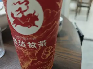 達達牧茶