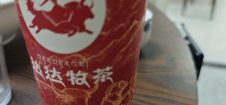达达牧茶