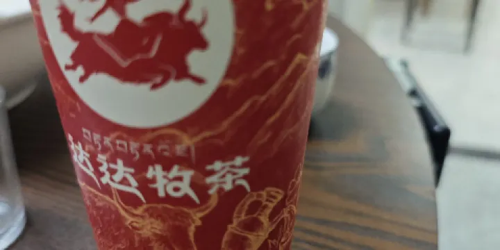 達達牧茶
